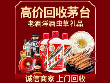 ​文成县名酒回收多少钱？