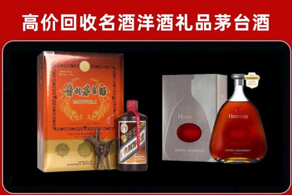文成县回收轩尼诗