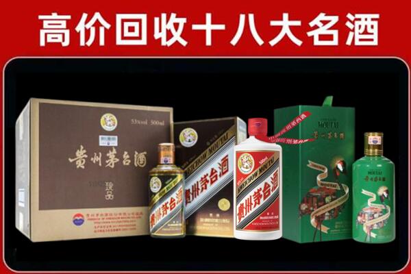 文成县回收铁盖茅台酒
